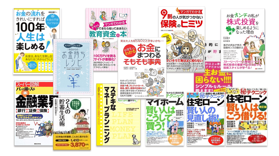 会長:吹田の著書の一部
