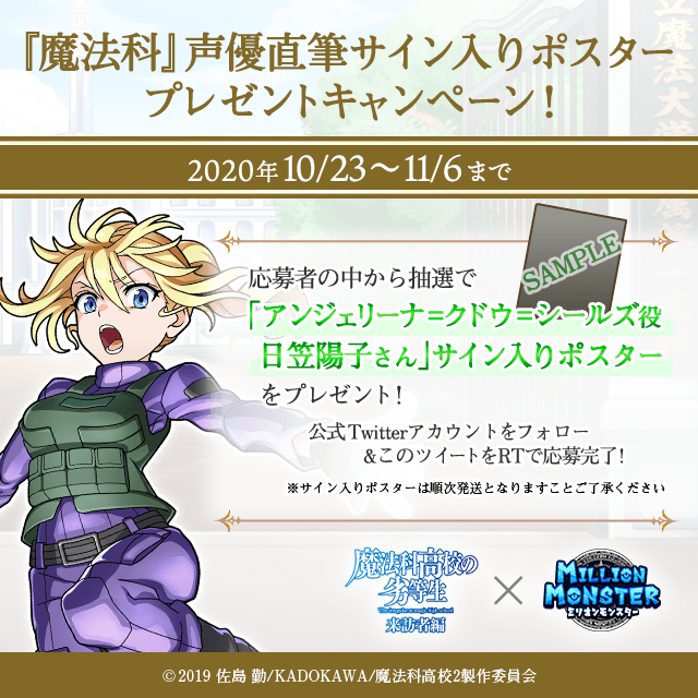 『アンジェリーナ=クドウ=シールズ役 日笠陽子さん』サイン入りポスター