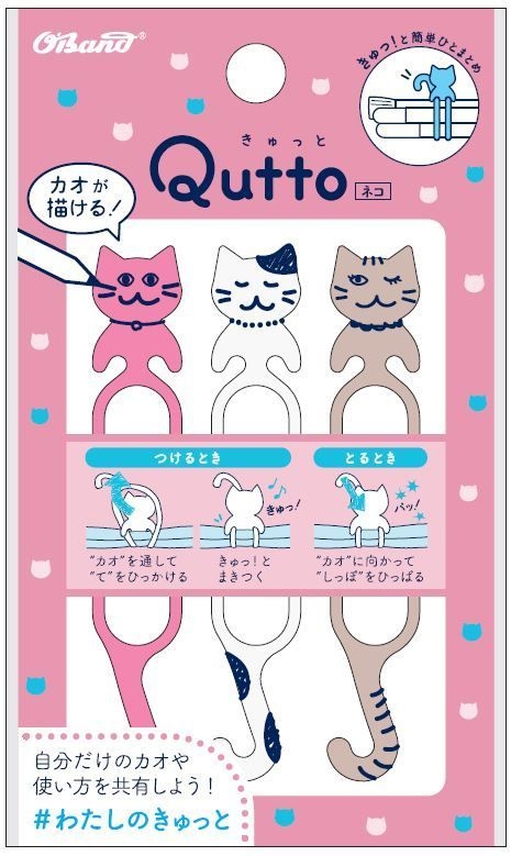 Qutto_ピンク/ホワイト/ミルクティー パッケージ