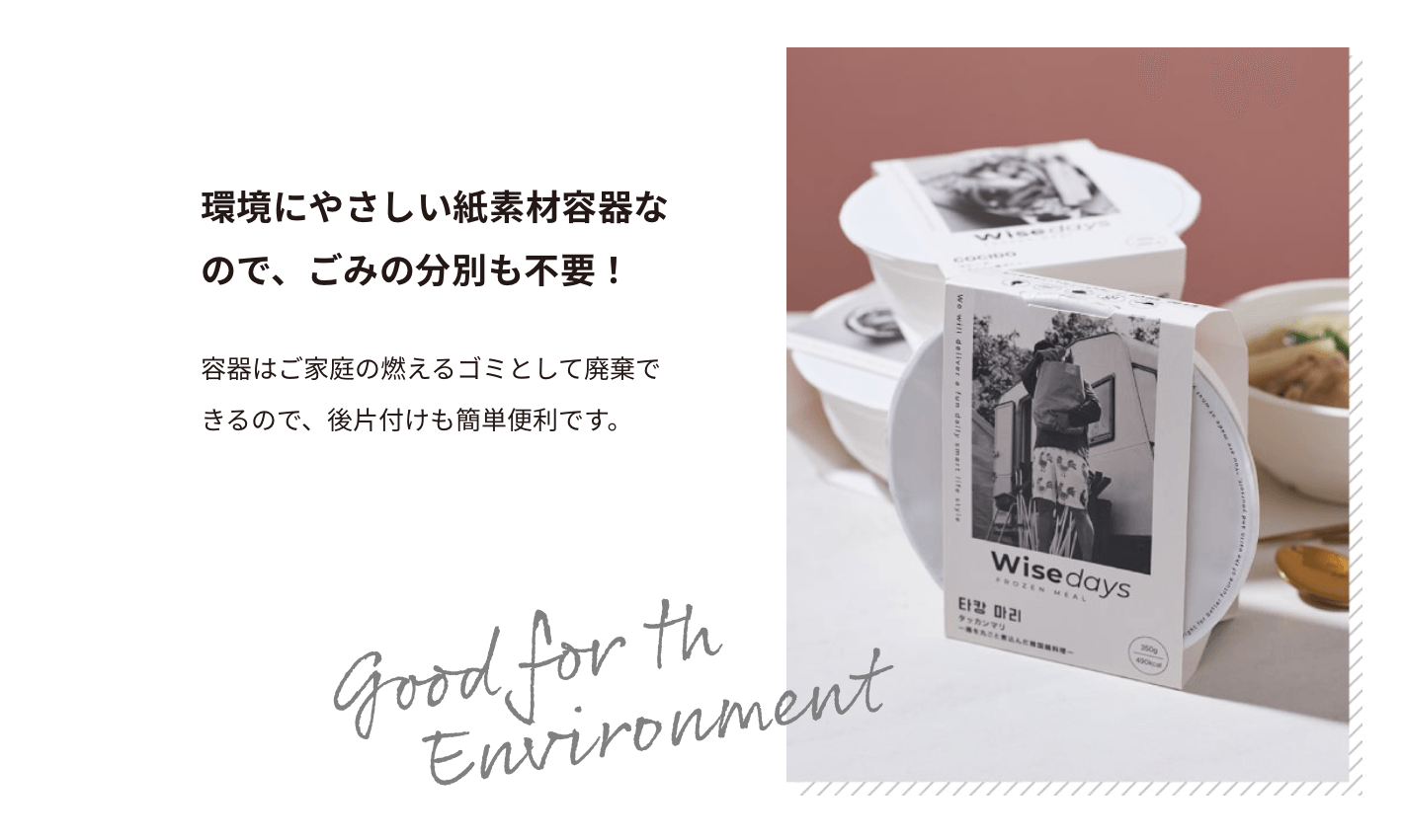 デザイン性のある紙素材のパッケージ