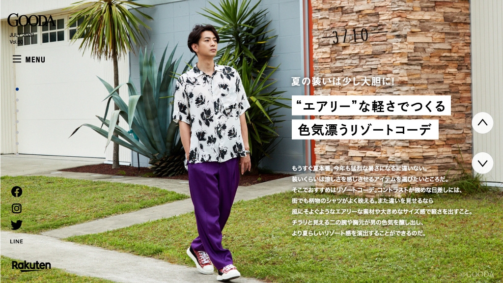 GOODA Vol.60巻頭:三浦翔平さん
