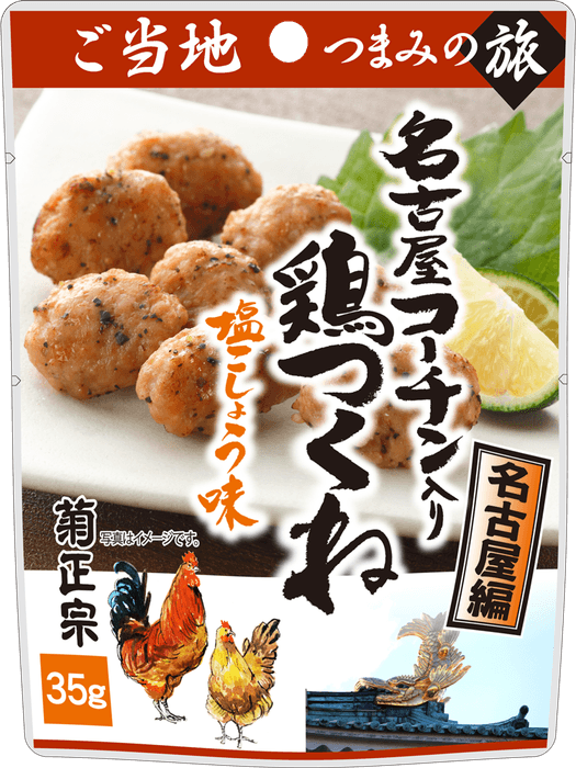 名古屋コーチン入り鶏つくね 塩こしょう味