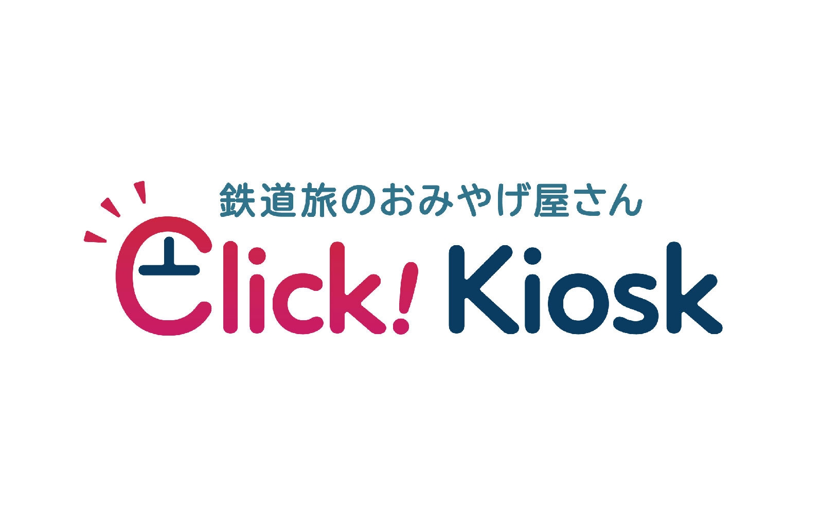 Click! Kiosk ロゴ