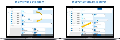 国産OSSのノーコード・ローコード開発ツール「プリザンター」 ドラッグ＆ドロップで簡単にアプリが作成できる待望の新機能と、 有償拡張コンテンツのトライアル機能を実装した最新版を発表