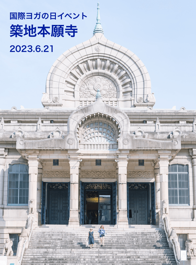 開催場所:築地本願寺(浄土真宗本願寺派)