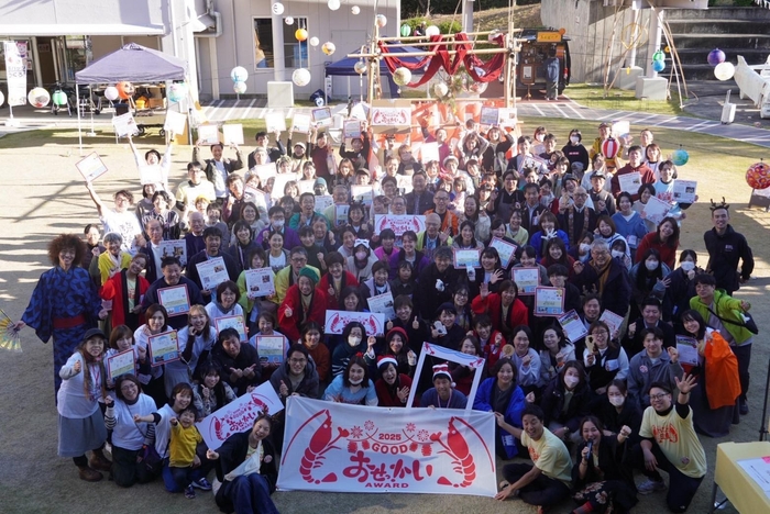 GOODおせっかいAWARD2025集合写真