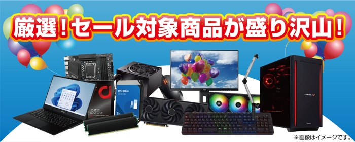 パソコン工房全店で「超 先取り!ボーナスセール」を開催!