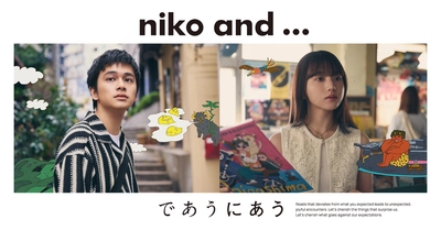 「niko and ...」がブランドの世界観を表現。 北村匠海×清原果耶　 4本のムービーがひとつなぎの物語と曲になる 新感覚リレームービー最新作「旅のリレー」公開！ 最新初夏コーデで登場！日常のまさかの出会いの瞬間描く。 