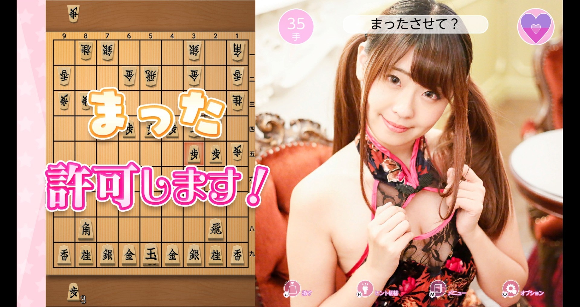 ゲーム画面02