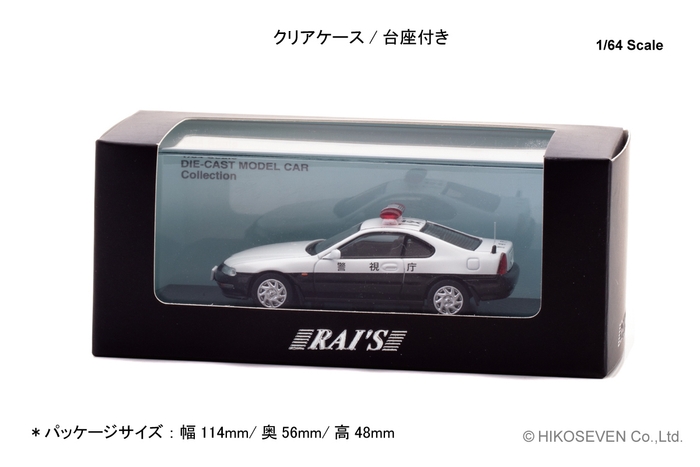 1/64 ホンダ プレリュード (BB4) 警視庁交通機動隊車両:パッケージ