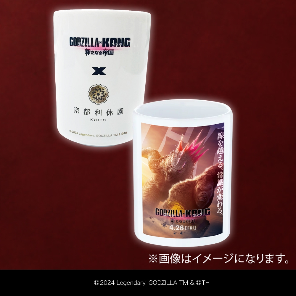 オリジナル湯呑付きお茶セット 2