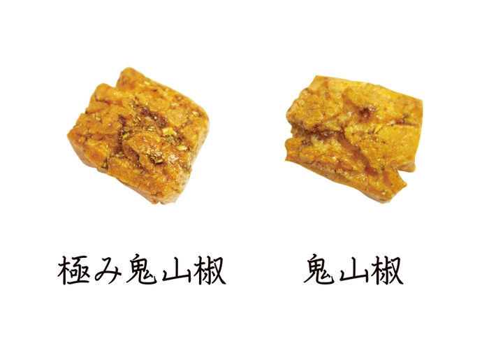 山椒の目安量 比較