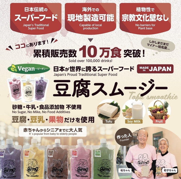 日本初開催！JAPAN HEALTH出展決定