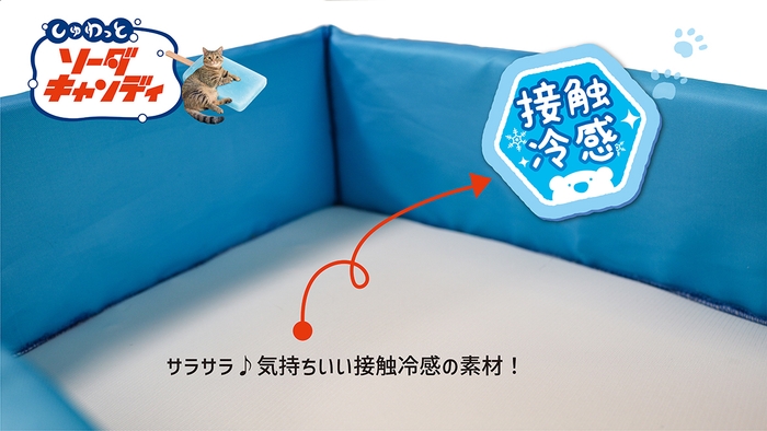 しゅわっとソーダキャンディ 接触冷感