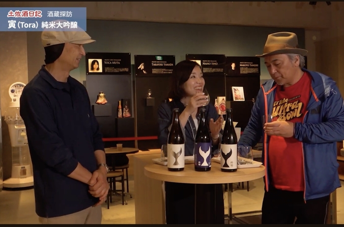 土佐酒日記 酔鯨酒造編の一部