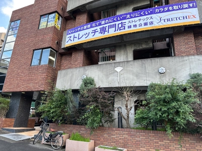 ～　大阪府・豊中市に “ストレッチ専門店”が初出店　～　 全国展開中の“ストレチックス” 「緑地公園店」4/11グランドオープン