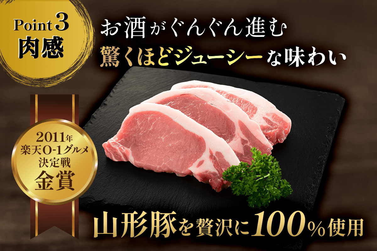 【Point3】驚くほどジューシーな味わい