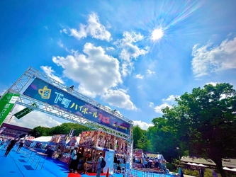 ハイボールを片手に乾杯！ 『下町ハイボールフェス2025 in 上野恩賜公園』 6月12日(木)～15日(日)東京・上野恩賜公園にて今年も開催！