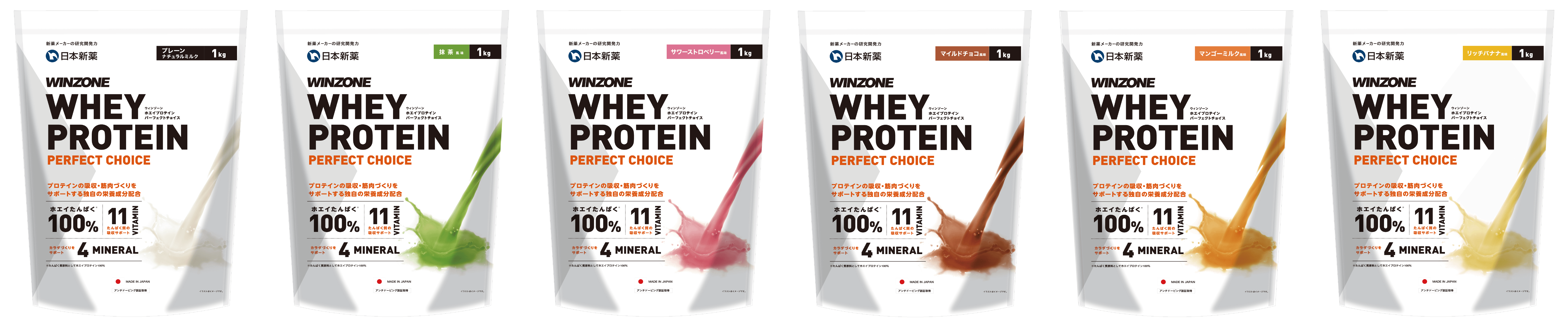 プレーン/抹茶/サワーストロベリー/マイルドチョコ/マンゴーミルク/リッチバナナ