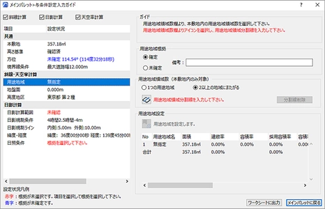 Archicad、Revitアドオンシステム ADS-BTなどバージョンアップリリース