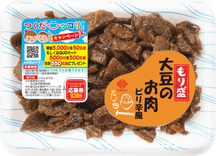 もり盛 大豆のお肉