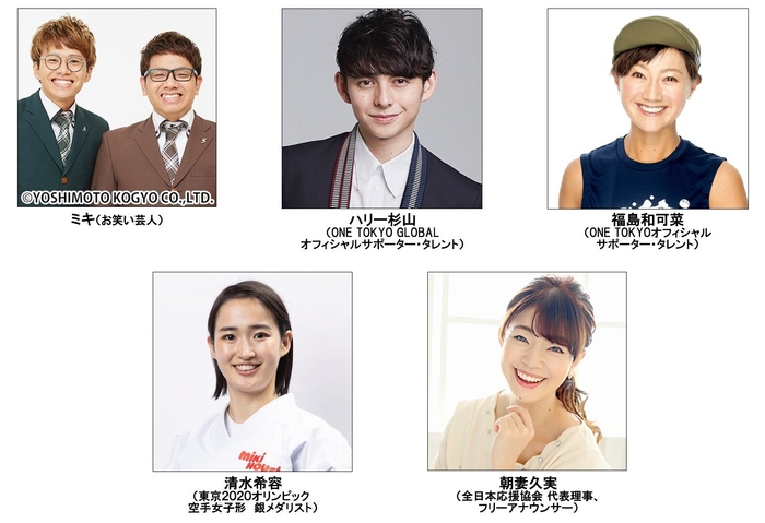 メイン会場 ステージ出演者