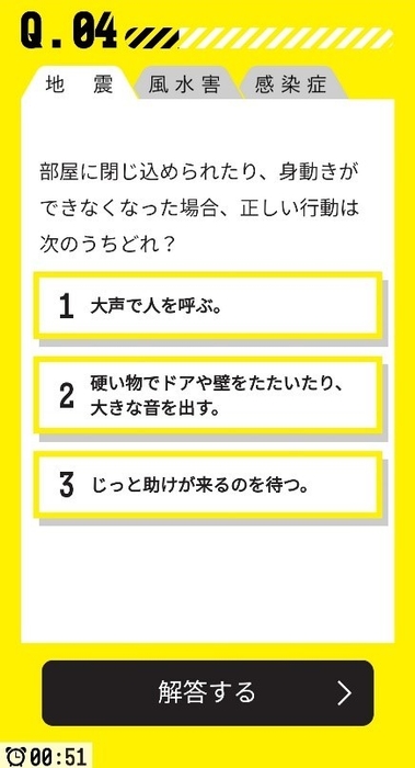 SP版:模試イメージ