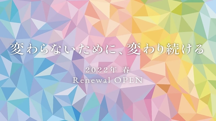 創業開店90周年を迎える松坂屋静岡店がこの春リニューアルオープン!