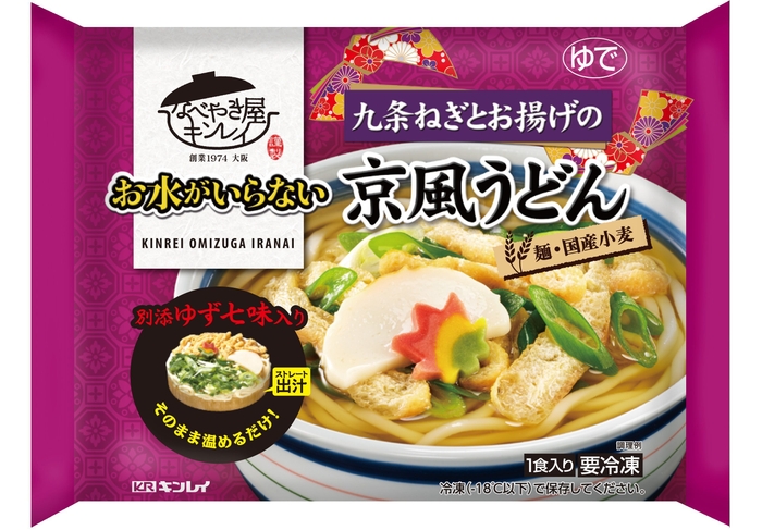 お水がいらない 九条ねぎとお揚げの京風うどん