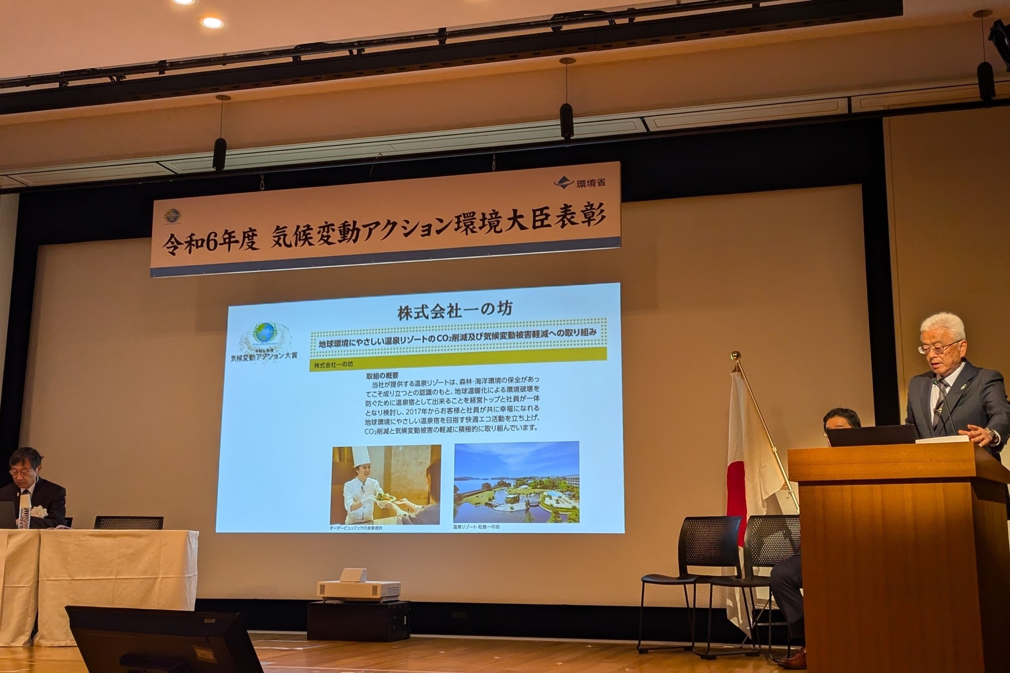 受賞者フォーラム登壇・功績発表の様子(2024年12月2日実施)