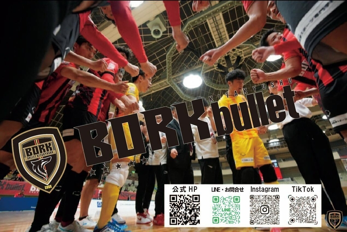 ボルクバレット北九州