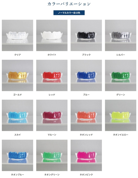 カラーバリエーション：ノーマルカラー全15色