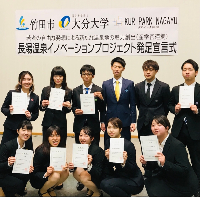 長湯温泉プロジェクト発足式より 2020年1月