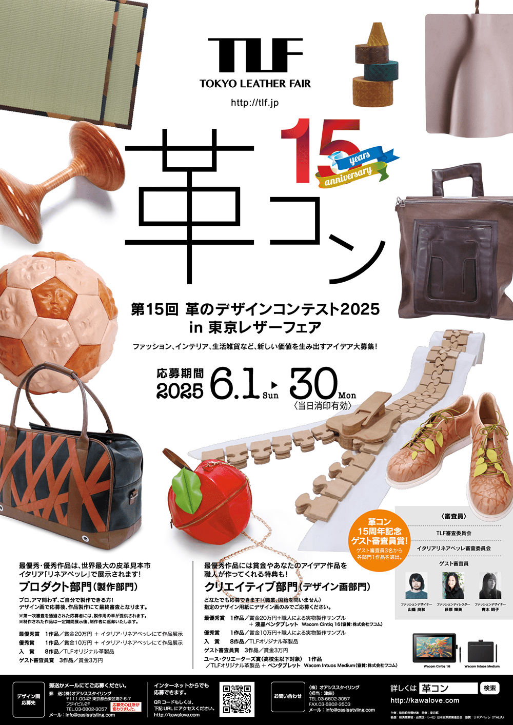 革コンポスター