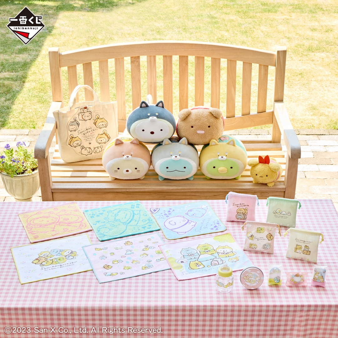 一番くじ すみっコぐらし ~こいぬといぬごっこテーマ~