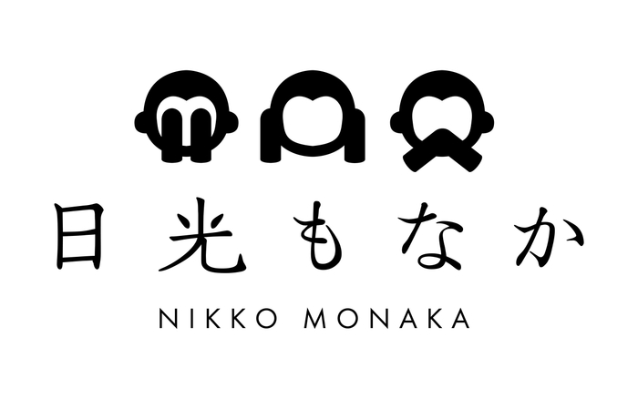 日光もなか ロゴ