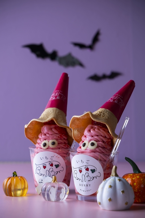 まるで魔女?!ボンボンおばけソフト