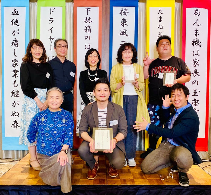 大賞を受賞したツナ好さん(写真 前列中央)と、選者・夏井いつき氏(同左)、司会の家藤正人氏(同右)