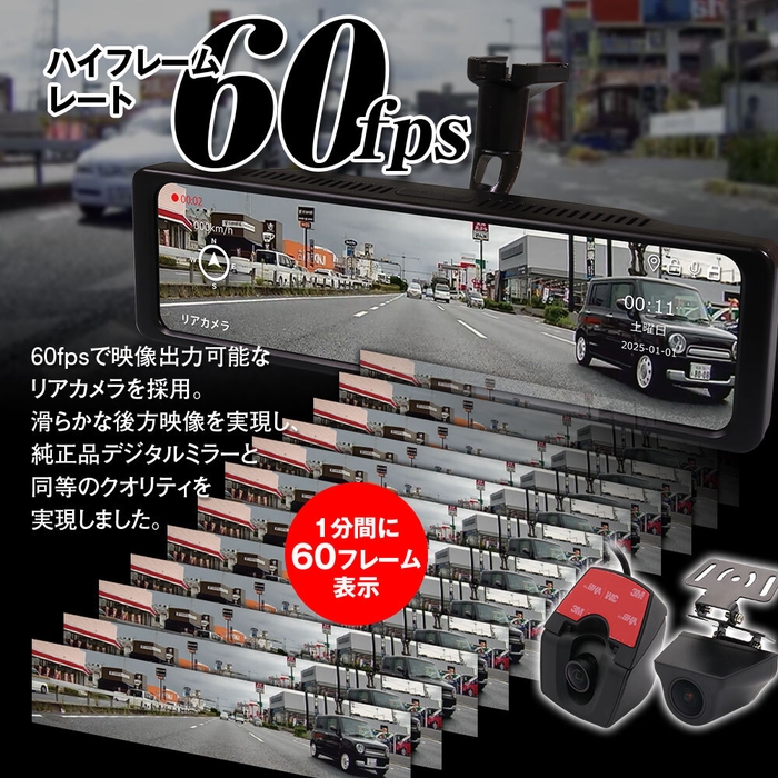 リアカメラ60fpsの超滑らか映像