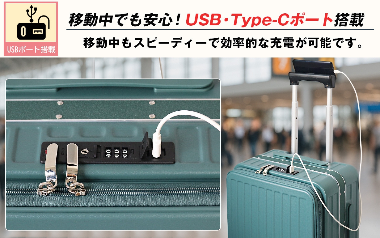 USBポート/Type-Cポートを搭載