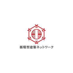 循環型建築ネットワーク