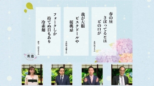 2023年6月24日(土)開催 受賞作品発表イベント2