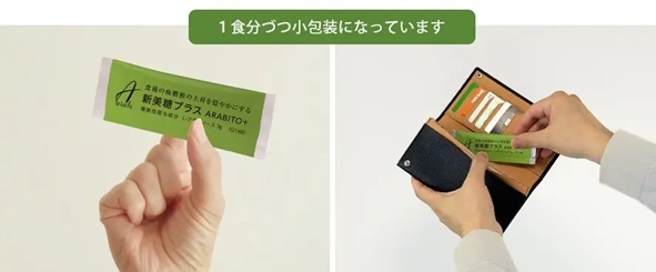 携帯便利な個包装