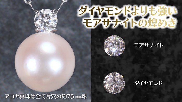 強い煌めきのモアサナイト