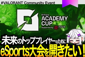 きりはなプロジェクト