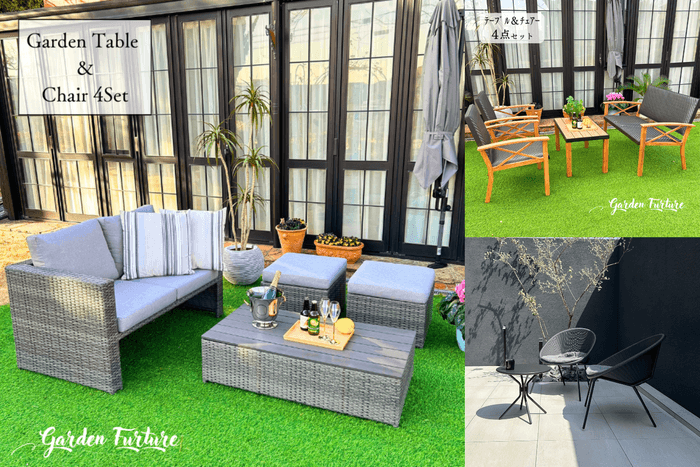 「ガーデンファニチャー」始めました。