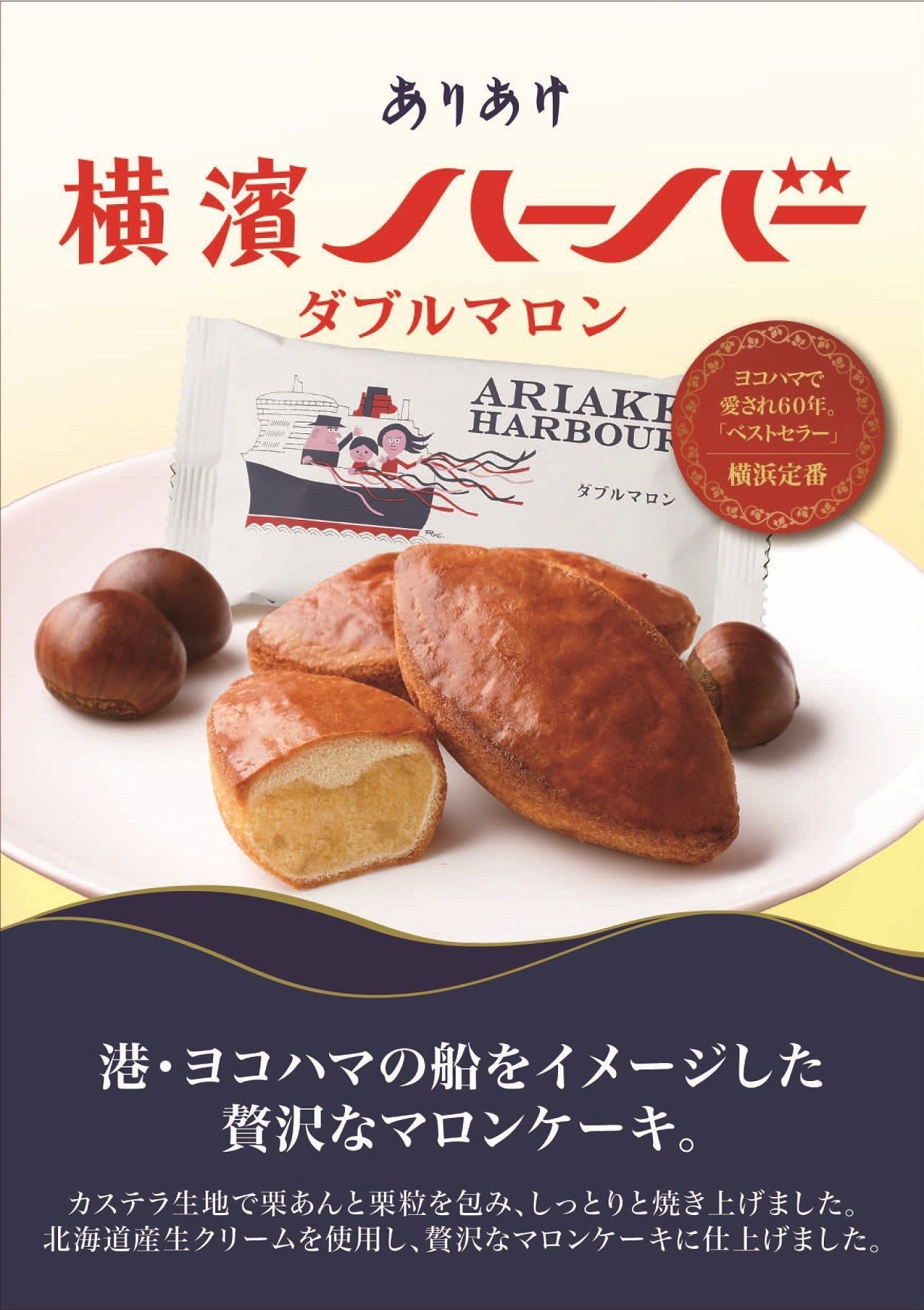 LANDMARK Marche(イメージ)