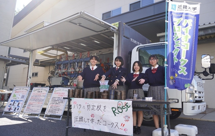 令和6年（2024年）11月　教育イベントでのバラのバイオコークスPRの様子