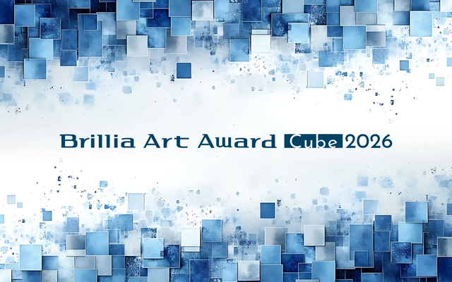 次世代アーティストを応援する公募展 「Brillia Art Award Cube 2026」 2025年10月28日(火)より作品募集開始