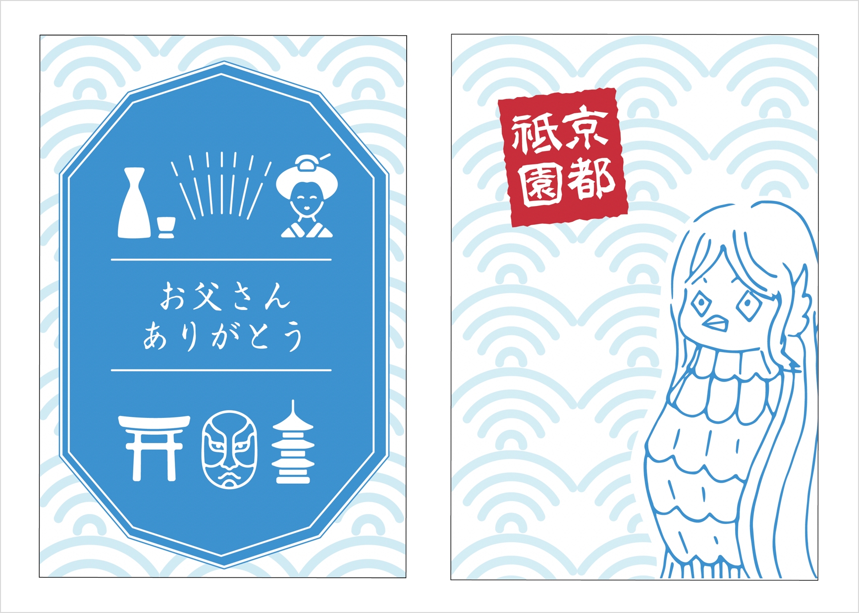 アマビエのイラストのサンクスカード